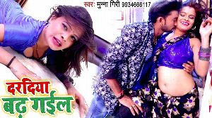 Daradiya Badh Gail