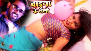 Chaina Ke Thaili
