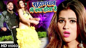 Suhagraat Me Kya Hota Hain