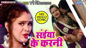 Saiya Ke Karni