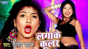 Lagake Coolar