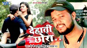 Dehati Chhora