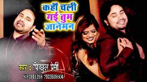 Kahan Chali Gayi Tum Janeman