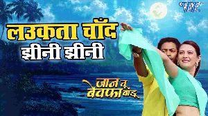 Laukata Chand Jhini Jhini