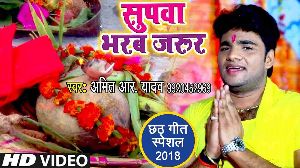 Supawa Bharab Jarur