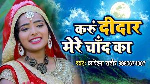 Karu Didar Mere Chand Ka