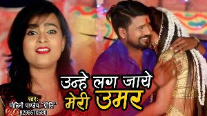 Unhe Lag Jaye Meri Umar