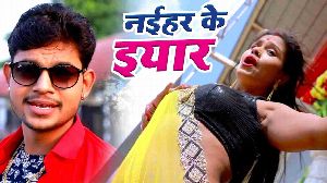 Naihar Ke Yaar