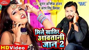Mile Khatir Aawatani Jaan 2