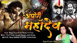 Aghori Mahadev