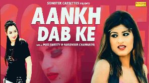 Aankh Dabb Ke