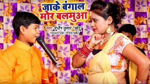 Jake Bangal Mor Balamua