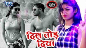 Dil Tod Diya
