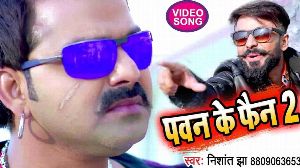 Pawan Ke Fan 2