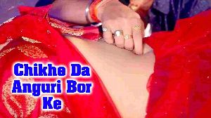 Chikhe Da Anguri Bor Ke