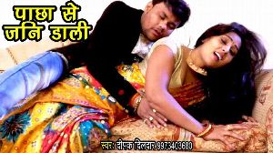 Nabhi Jani Daab
