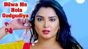 Dilwa Me Hola Gudgudiya