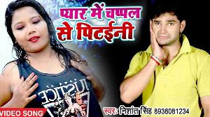 Pyar Me Chapal Se