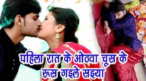 Othawa Chus Ke Rus Gaile