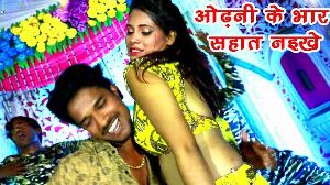 Odhani Ke Bhaar Sahat Naikhe