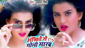 Ankhiye Se Goli Marab