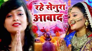 Senura Suhag Ke