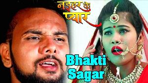 Bhakti Sagar