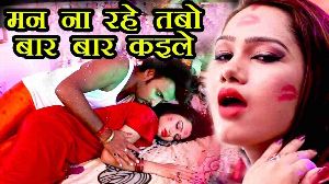 Char Bar Ho Gauwe