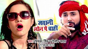 Jawani Loan Pe Chahi