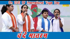 On Eve Of International Yoga Day