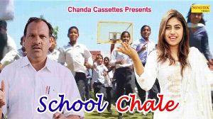 School Chale Hum