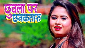 Chhuwala Par Chhankataru
