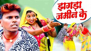 Jhagda Jamin Ke