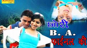 Chori BA Final Ki