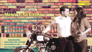 Main Up Ka Chora