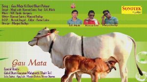 Gau Mata Ki Dard Bhari Pukar