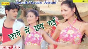 Chhape Mein Chhap Gayi