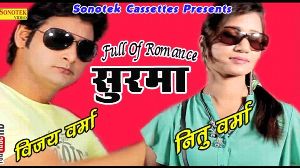 Chale Se Gadasi Surma