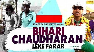 Bihari Chaudhran Leke FararÂ