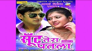 Suit Tera Patla Vol 2