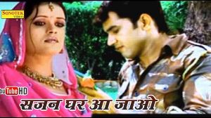 Sajan Ghar Aa Jao
