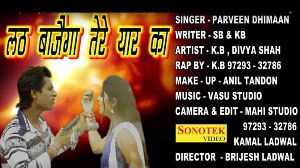 Lath Bajeg Tere Yaar Ka