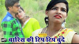 Barish Ki Tip Tip Bunde Gire