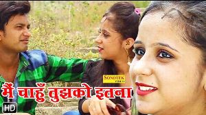 Mein Chahu Tujhko Itna