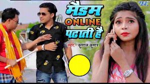 Madam Online Padhati Hai