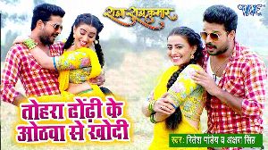 ohra Dhodhi Ke Othawa Se Khodi