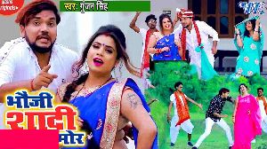 Bhauji Shaadi Karay De Mor