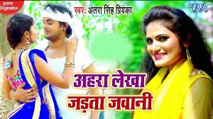 Ahra Lekha Jadata Jawani