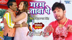 Garam Tawa Pe