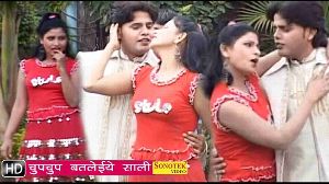 Chhup Chhup Batliye Sali